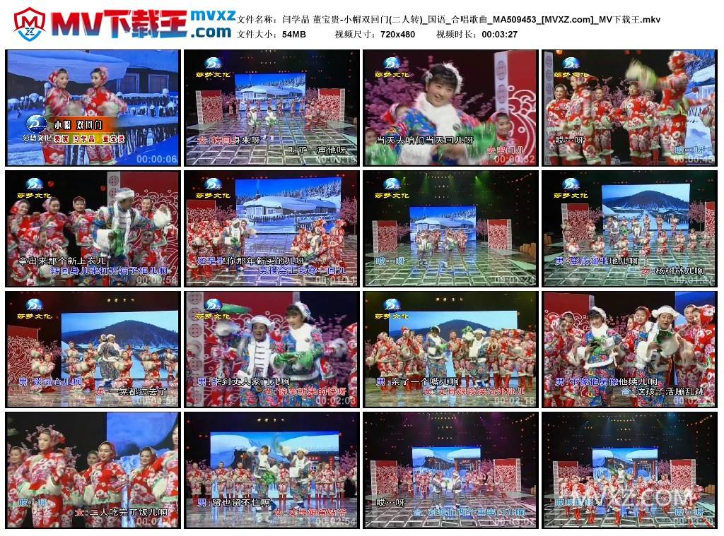 闫学晶 董宝贵-小帽双回门(二人转)_国语_合唱歌曲_MA509453